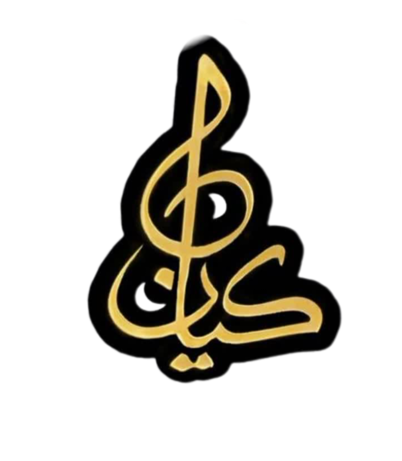 مرکز نیکوکاری کیان (Kian Charity Center)